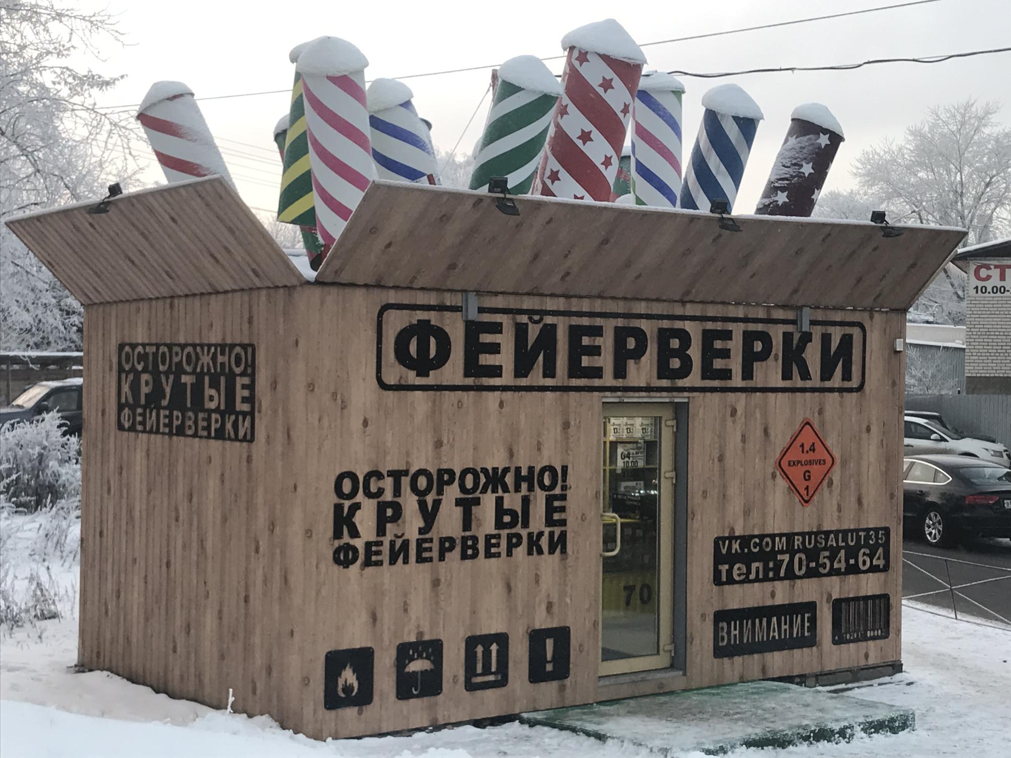 Лидеры на рынке фейерверков выбрали компанию Профиль Центрв качестве надежного поставщика материала. Лидеры на рынке фейерверков выбрали компанию Профиль Центрв качестве надежного поставщика материала.