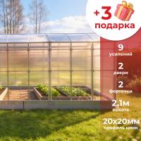 Теплица "Прямостенная" профиль 20х20